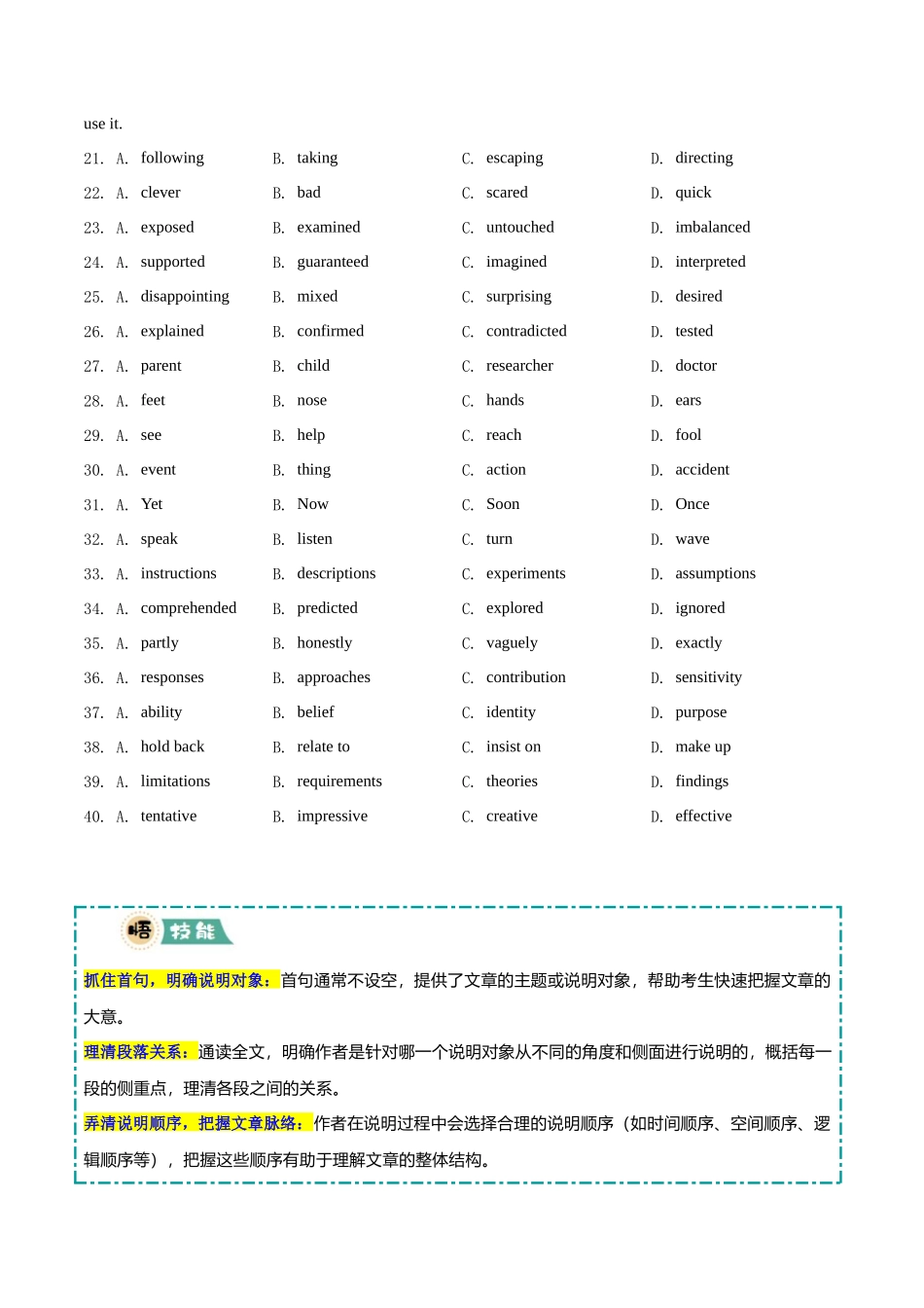 冲刺2025年高考英语大题突破-大题07+完形填空说明文+议论文+(原卷版).docx_第3页