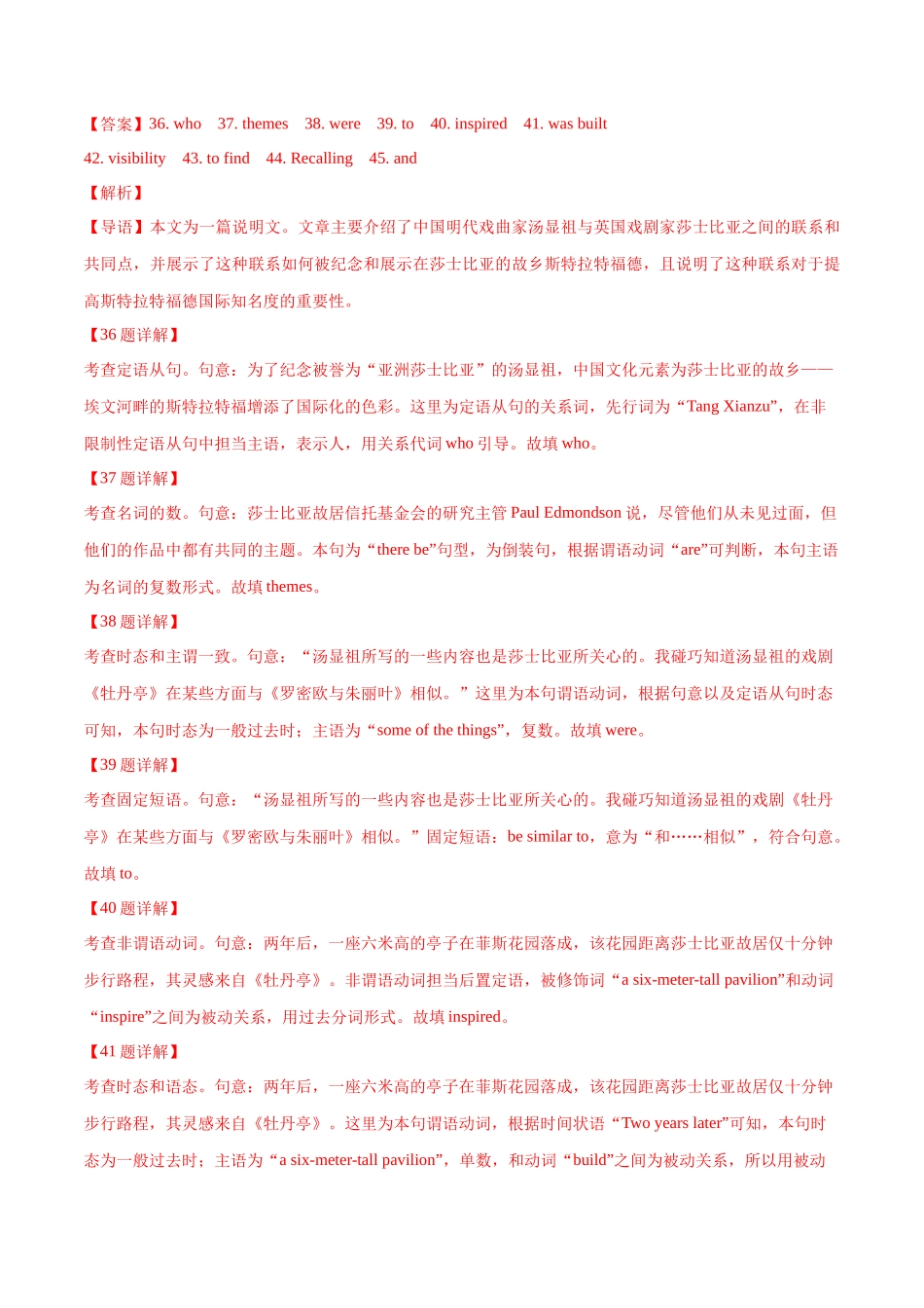 冲刺2025年高考英语大题突破-大题08  语法填空 (解析版).docx_第3页