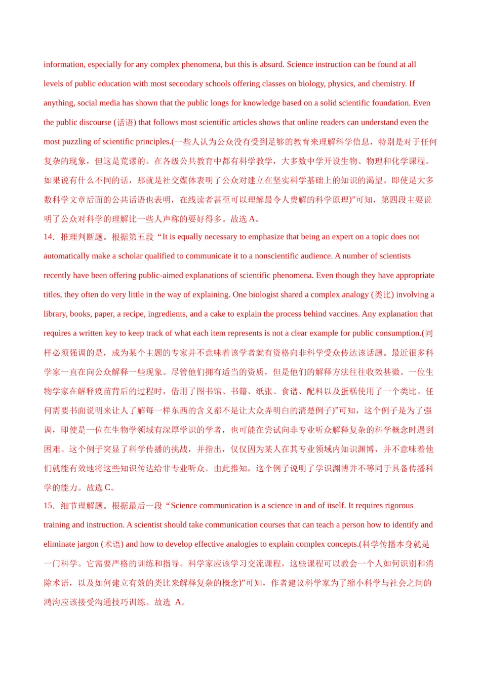 冲刺2025年高考英语大题突破-大题预测03 阅读理解说明文+语法填空(二)(解析版).docx_第3页