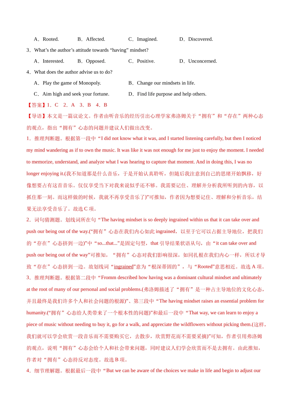 冲刺2025年高考英语大题突破-大题预测04 阅读理解说明文+应用文写作(解析版).docx_第2页
