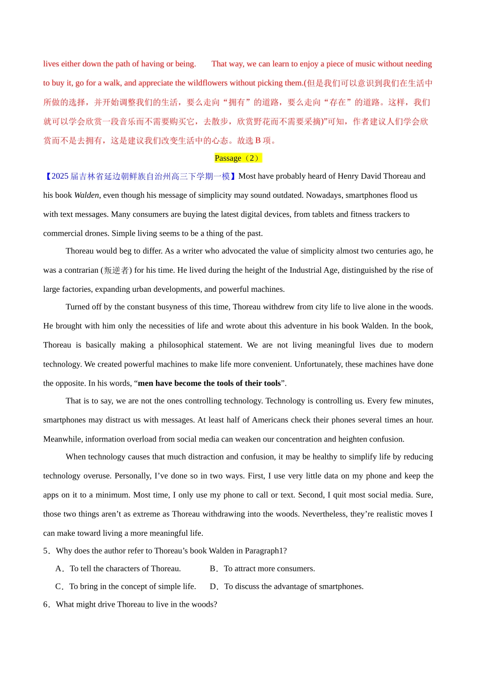冲刺2025年高考英语大题突破-大题预测04 阅读理解说明文+应用文写作(解析版).docx_第3页