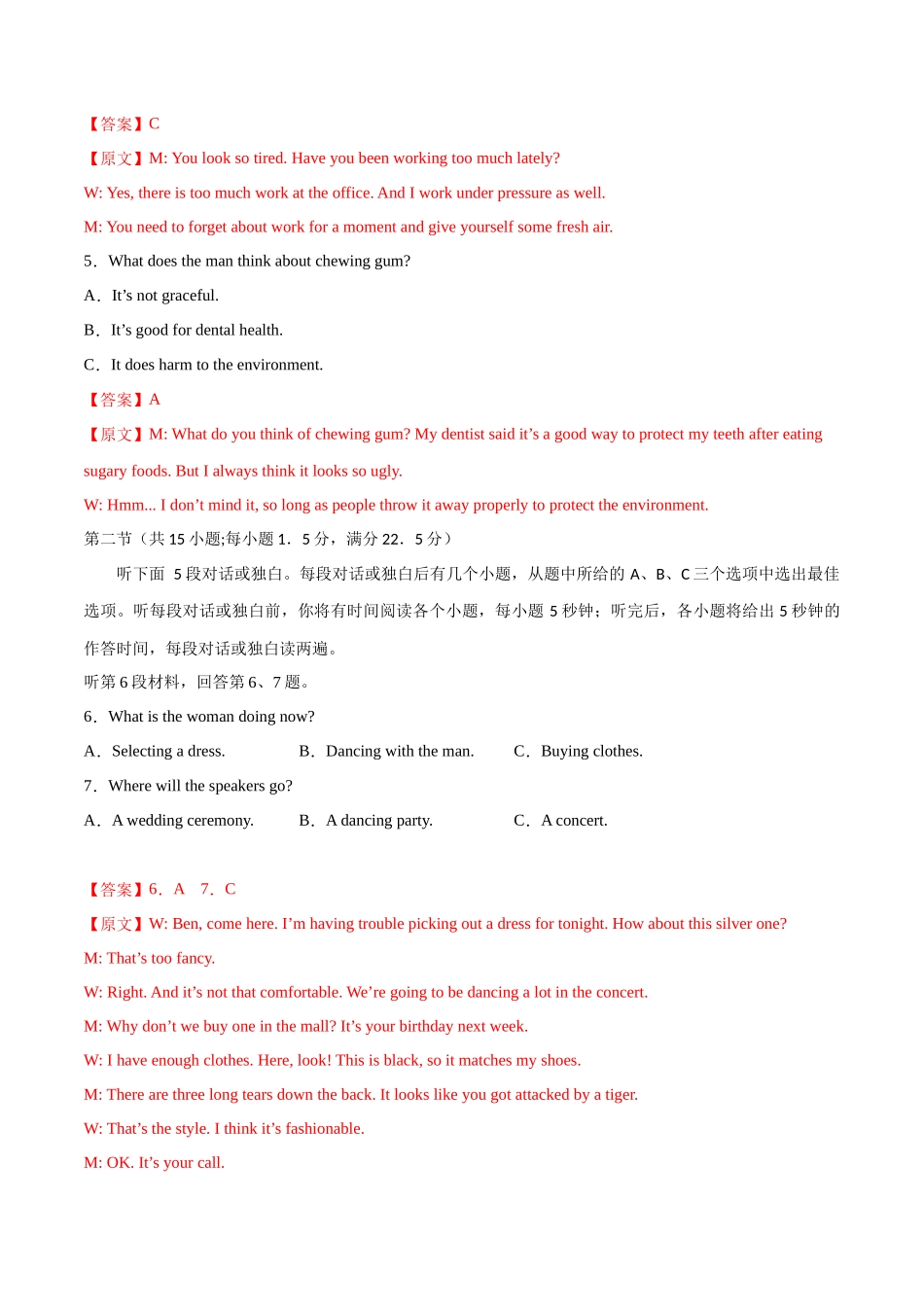 冲刺2025年高考英语大题突破-模拟预测卷01（解析版）.docx_第2页
