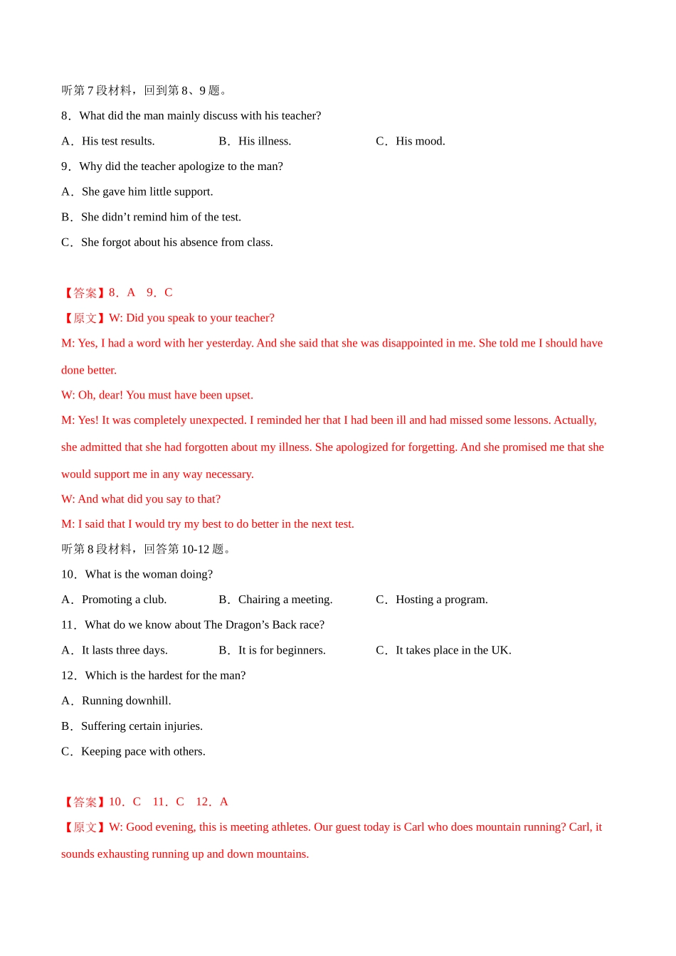 冲刺2025年高考英语大题突破-模拟预测卷01（解析版）.docx_第3页