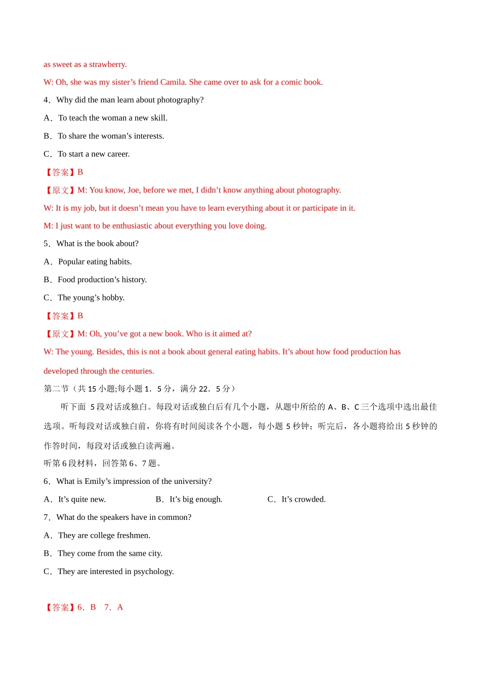 冲刺2025年高考英语大题突破-模拟预测卷02（解析版）.docx_第2页