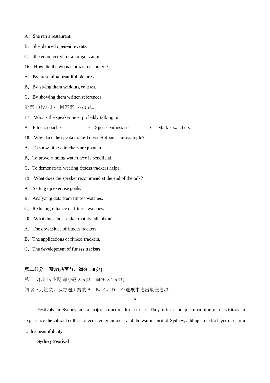 冲刺2025年高考英语大题突破-模拟预测卷02（原卷版）.docx_第3页