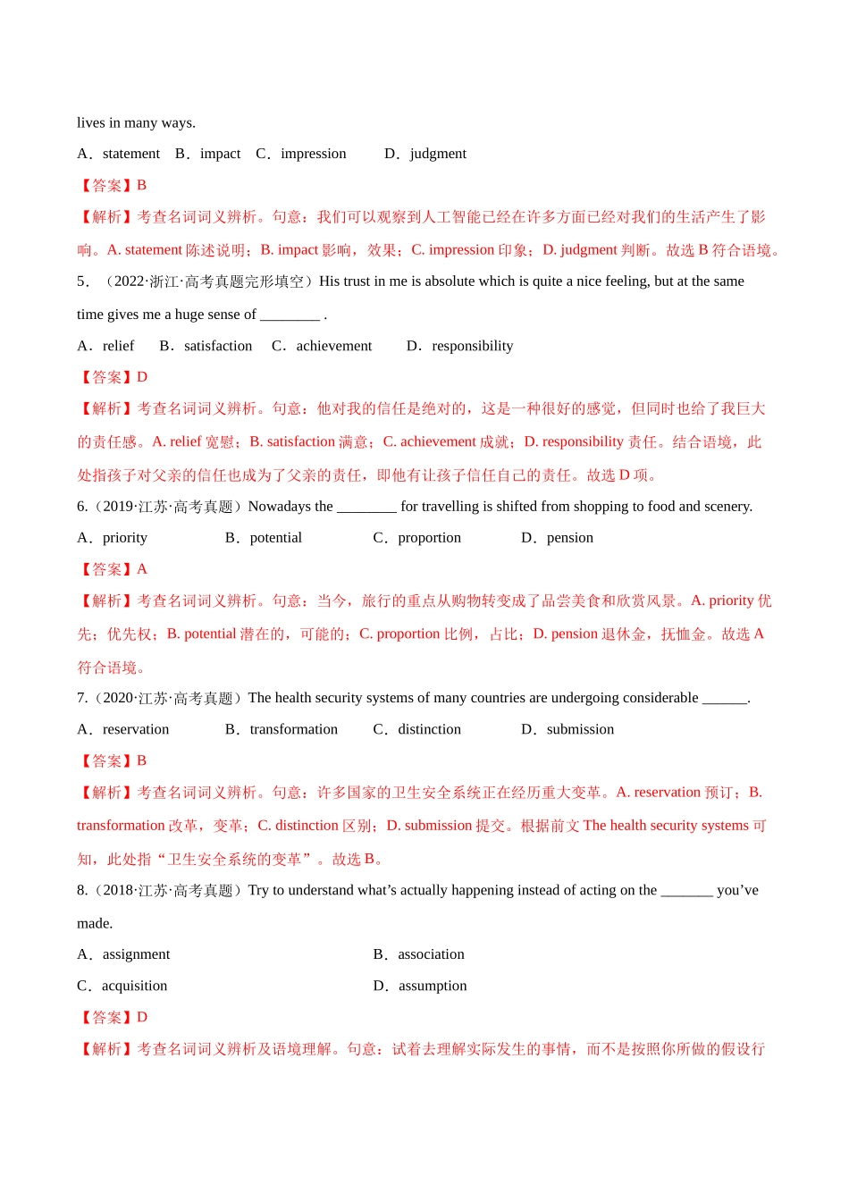 第01讲 名词 （测试）--2024年高考英语一轮复习讲练测（新教材新高考）（解析版）.docx_第2页