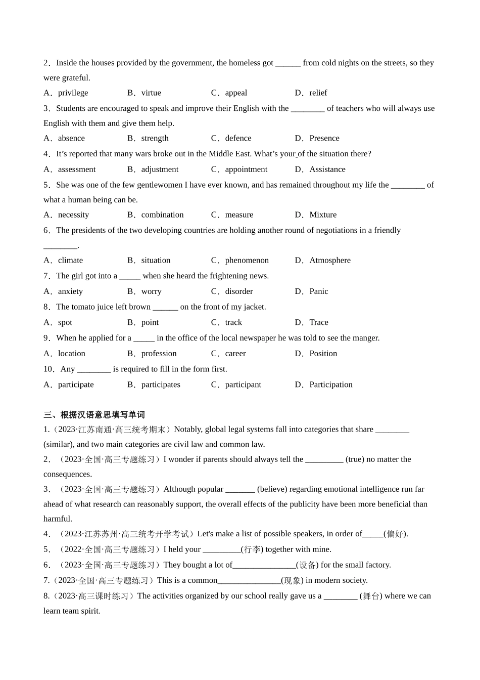 第01讲 名词 （练）--2024年高考英语一轮复习讲练测（新教材新高考）（原卷版）.docx_第2页