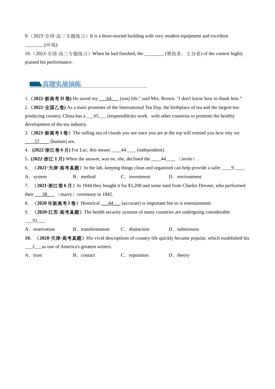 第01讲 名词 （练）--2024年高考英语一轮复习讲练测（新教材新高考）（原卷版）.docx_第3页