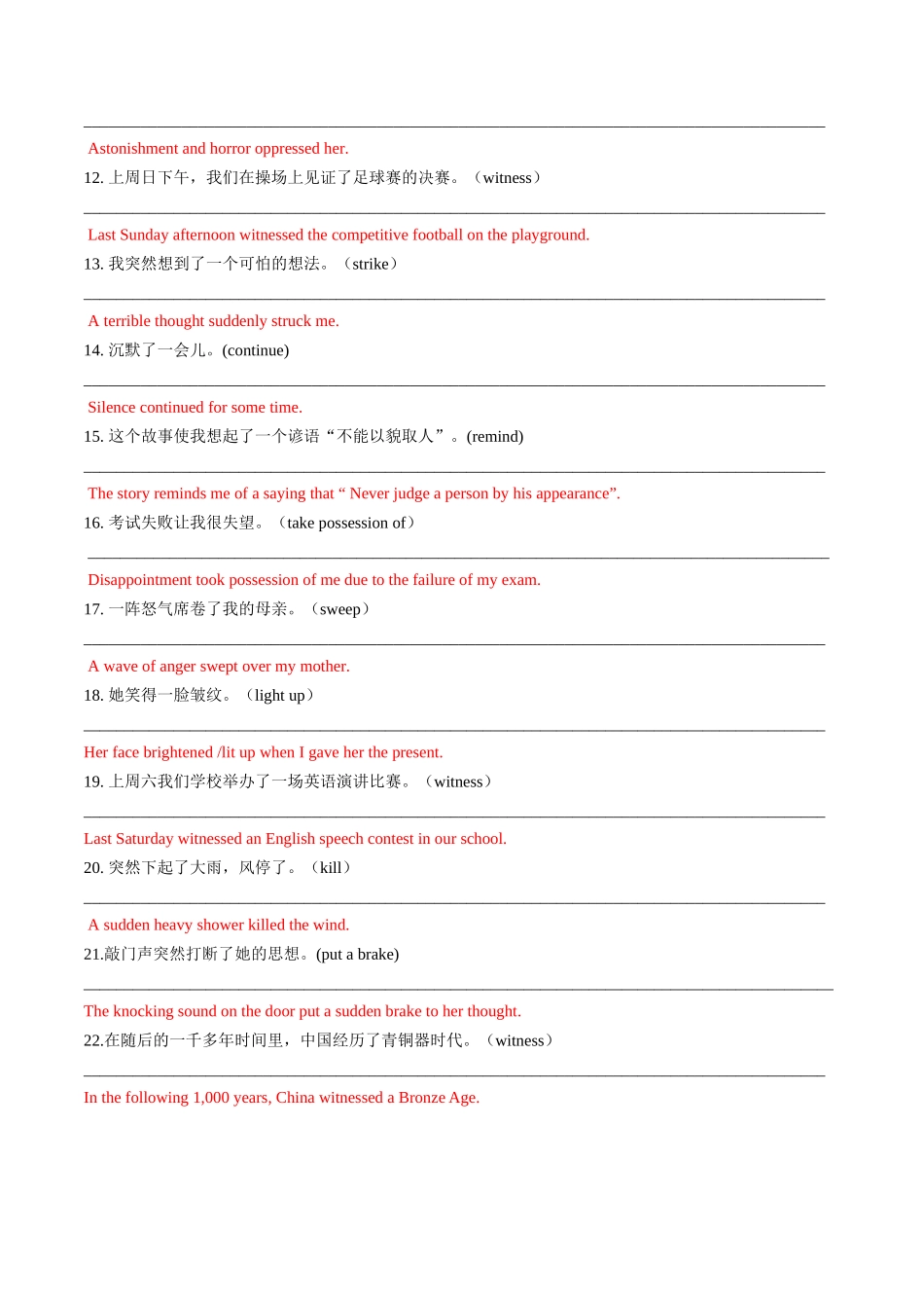 第03讲 读后续写之无“灵”主语+有“灵”谓语（练习）-2024年高考英语一轮复习讲练测（新教材新高考）.docx_第2页
