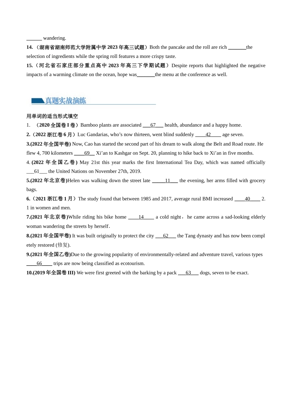 第03讲 介词 （练）-2024年高考英语一轮复习讲练测（新教材新高考）（原卷版）.docx_第2页