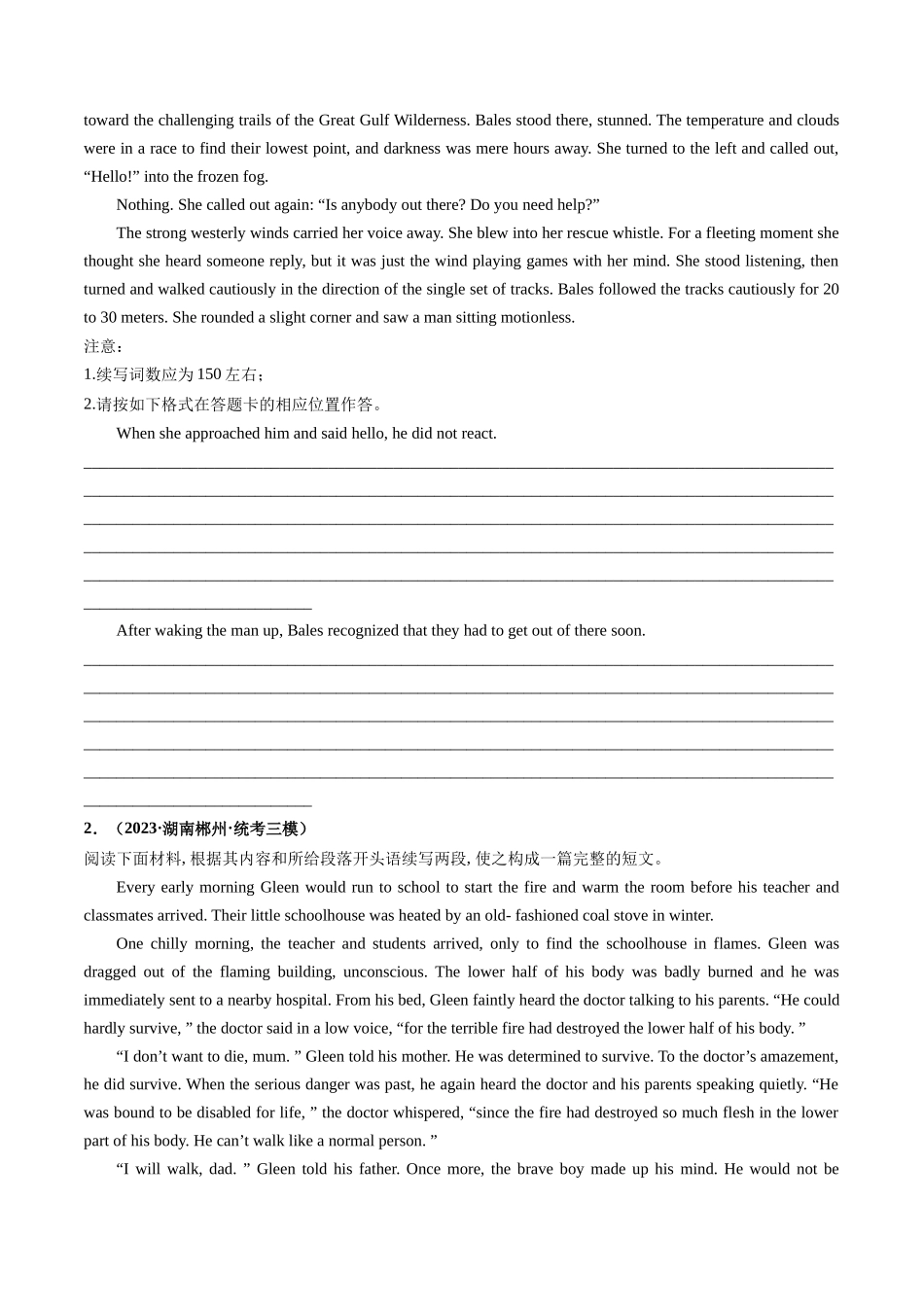 第04讲 读后续写之“脱险类”主题（练）（原卷版）-2024年高考英语.docx_第2页