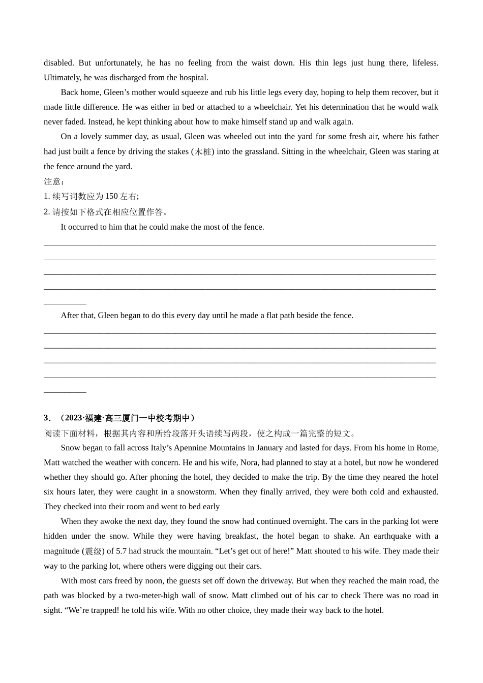第04讲 读后续写之“脱险类”主题（练）（原卷版）-2024年高考英语.docx_第3页