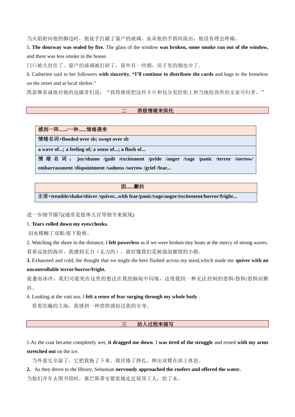 第05讲 读后续写之“助人类”主题（讲义）-2024年高考英语一轮复习讲练测（新教材新高考）.docx_第2页
