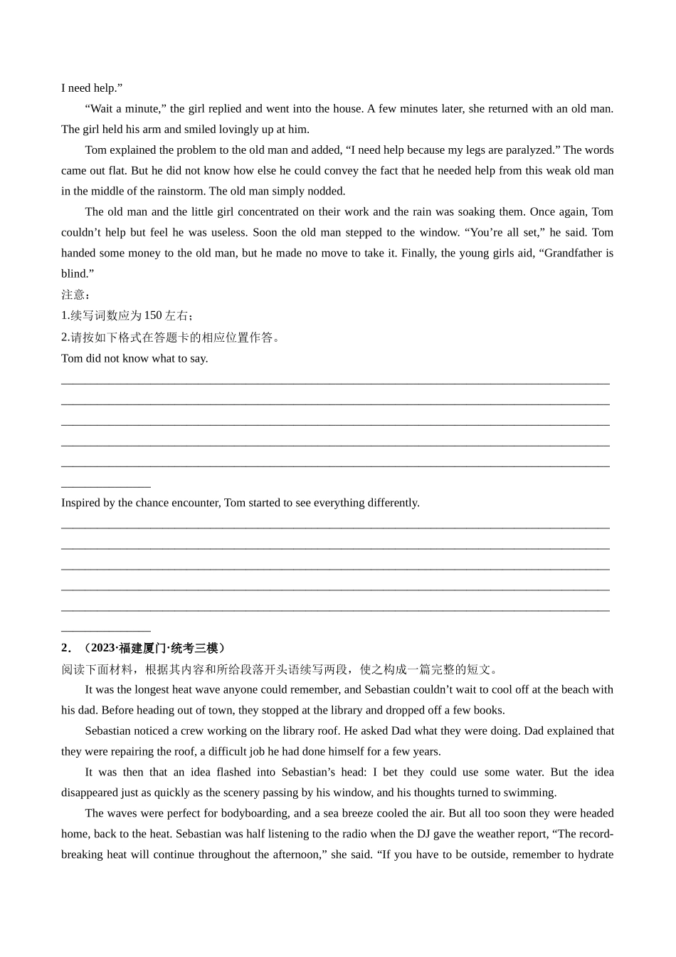 第05讲 读后续写之“助人类”主题（练）-2024年高考英语一轮复习讲练测（新教材新高考） （原卷版）.docx_第2页