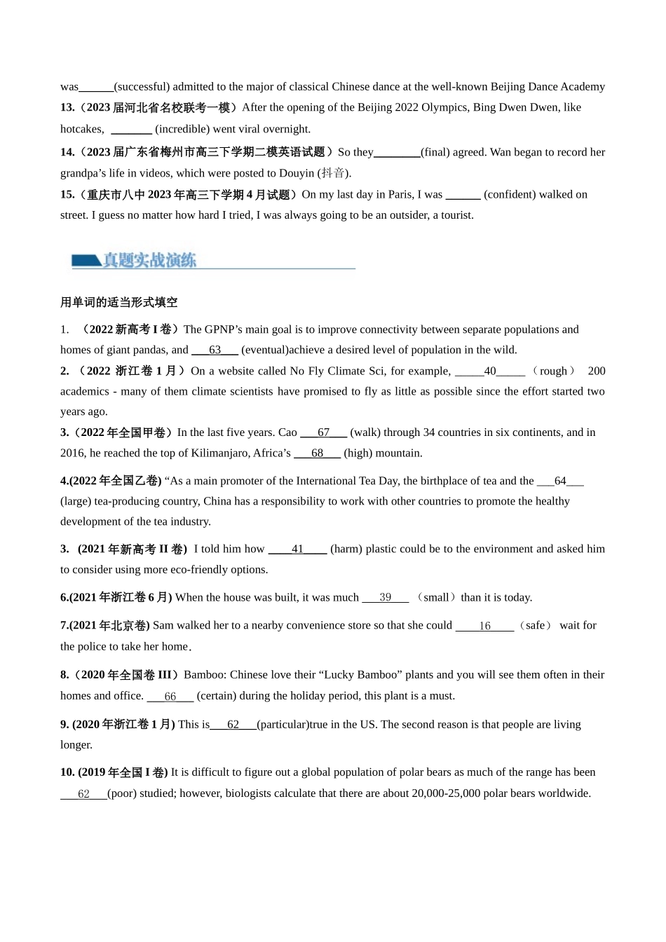 第05讲 形容词、副词 （练）-2024年高考英语一轮复习讲练测（新教材新高考）（原卷版）.docx_第2页