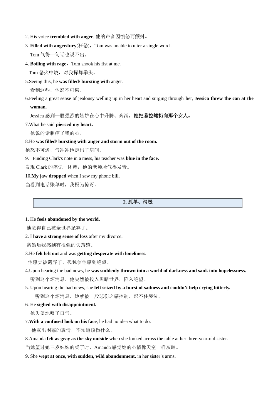 第06讲  读后续写之“亲情+友情类”主题（讲义）-2024年高考英语一轮复习讲练测（新教材新高考）.docx_第2页