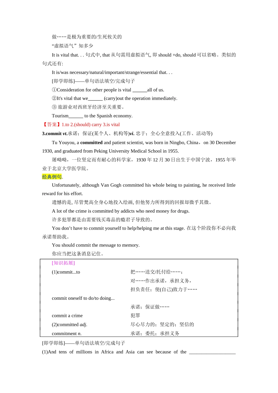 第06讲 Unit 1 单词词组短语知识点讲解（选择性必修一）（教师版）-新高二英语暑假衔接（人教版）.docx_第2页