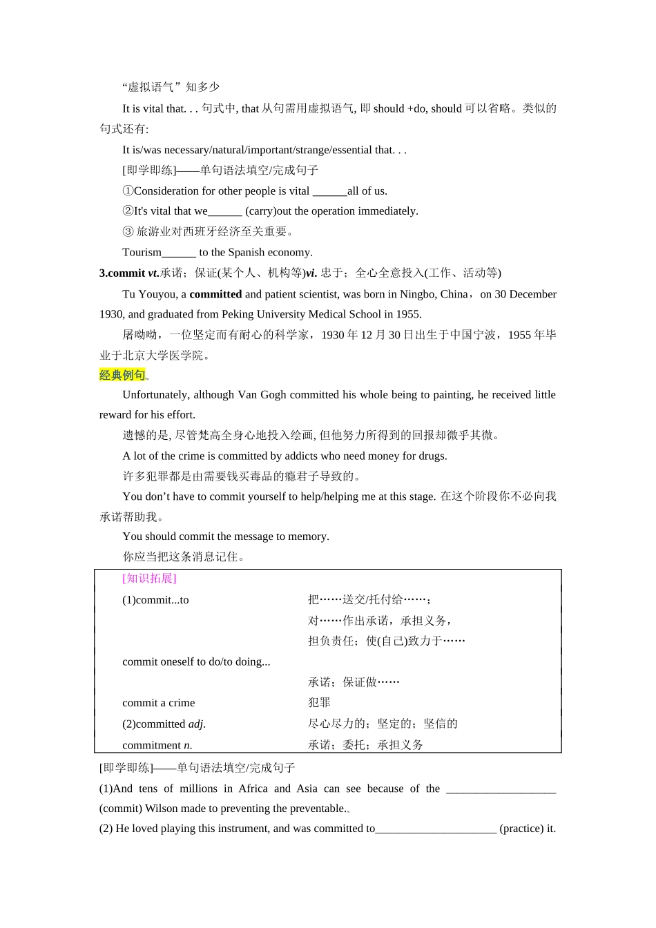 第06讲 Unit 1 单词词组短语知识点讲解（选择性必修一）（学生版）-新高二英语暑假衔接（人教版）.docx_第2页