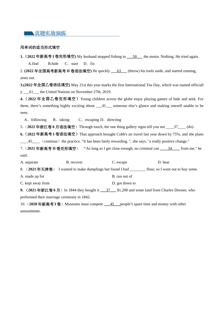 第06讲 动词和动词短语（练）-2024年高考英语一轮复习讲练测（新教材新高考）（原卷版）.docx_第2页