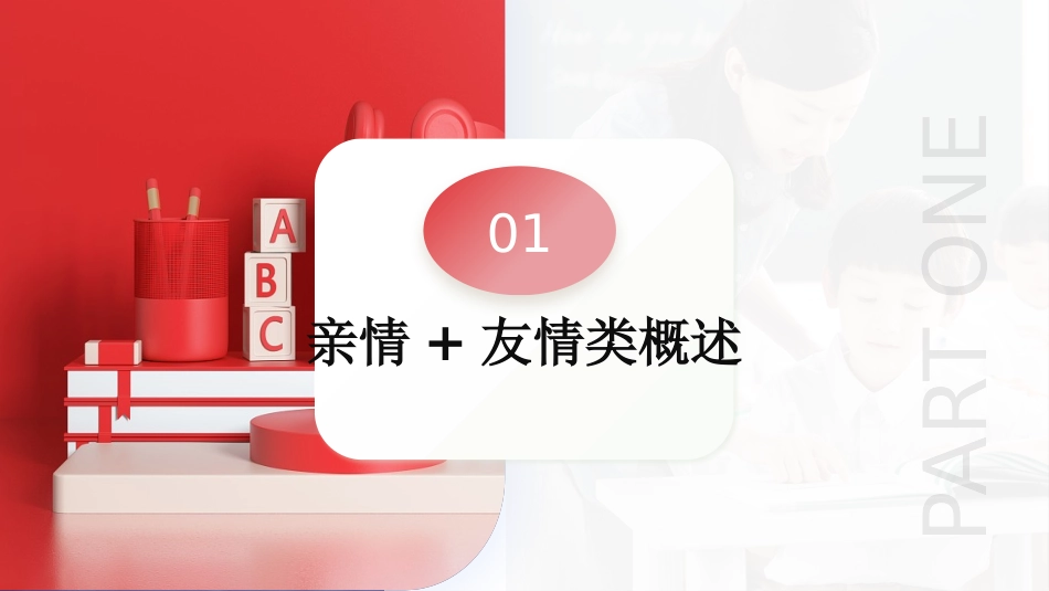 第06讲 读后续写之“亲情+友情类”主题（课件）-2024年高考英语一轮复习讲练测（新教材新高考）.pptx_第3页