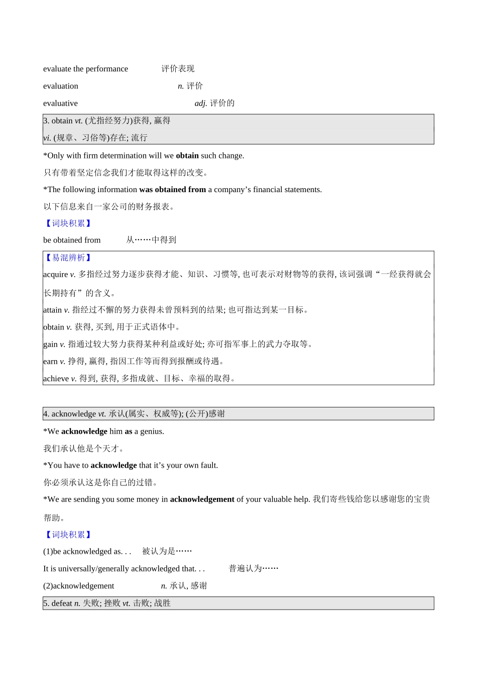 第6讲 选择性必修一 Unit 1 Reading and Thinking（教师版）-【暑假衔接】新高二英语暑假精品课（人教版）.doc_第2页
