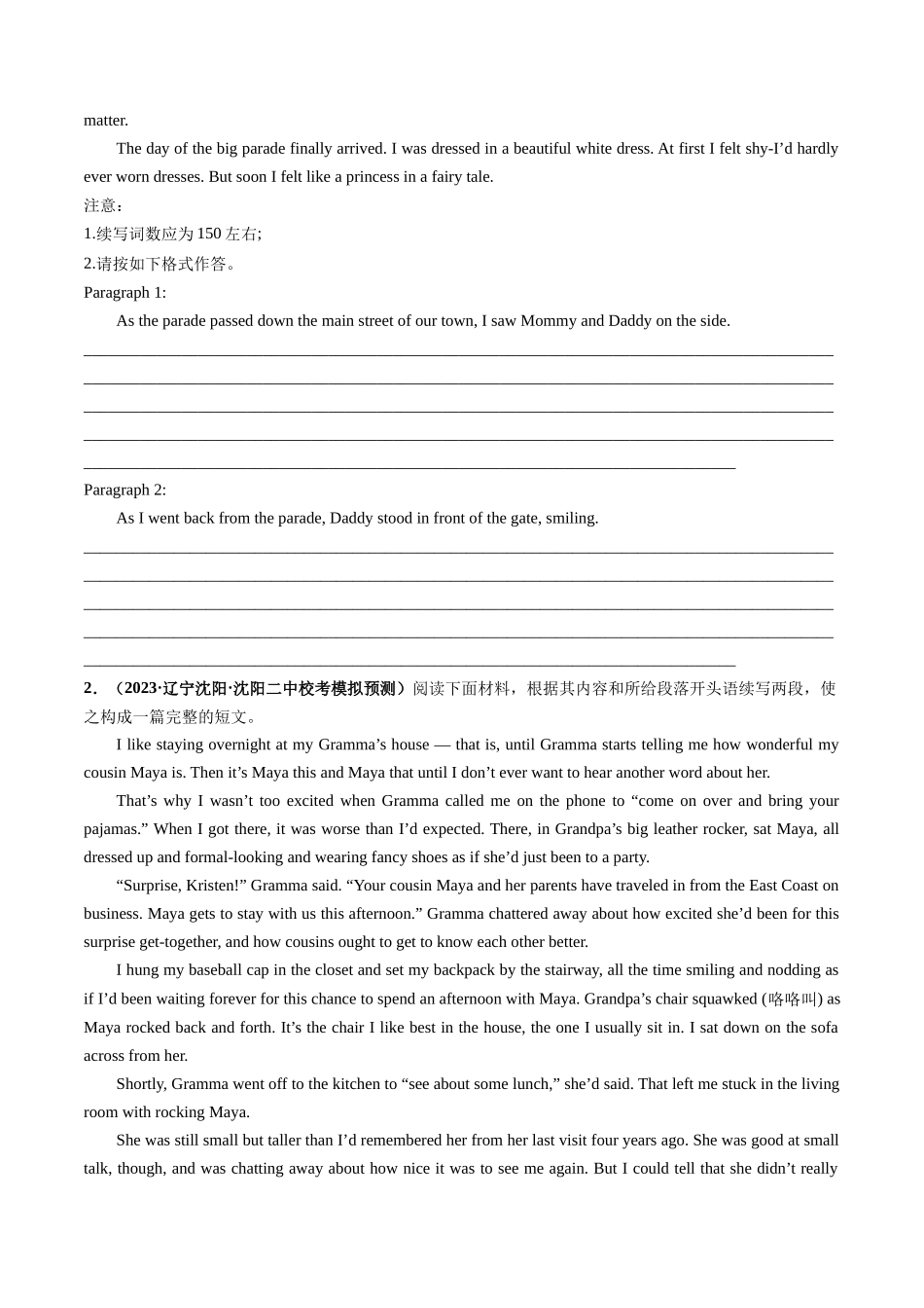 第07讲  读后续写之“成长类“主题（练）-2024年高考英语一轮复习讲练测（新教材新高考）（原卷版）.docx_第2页