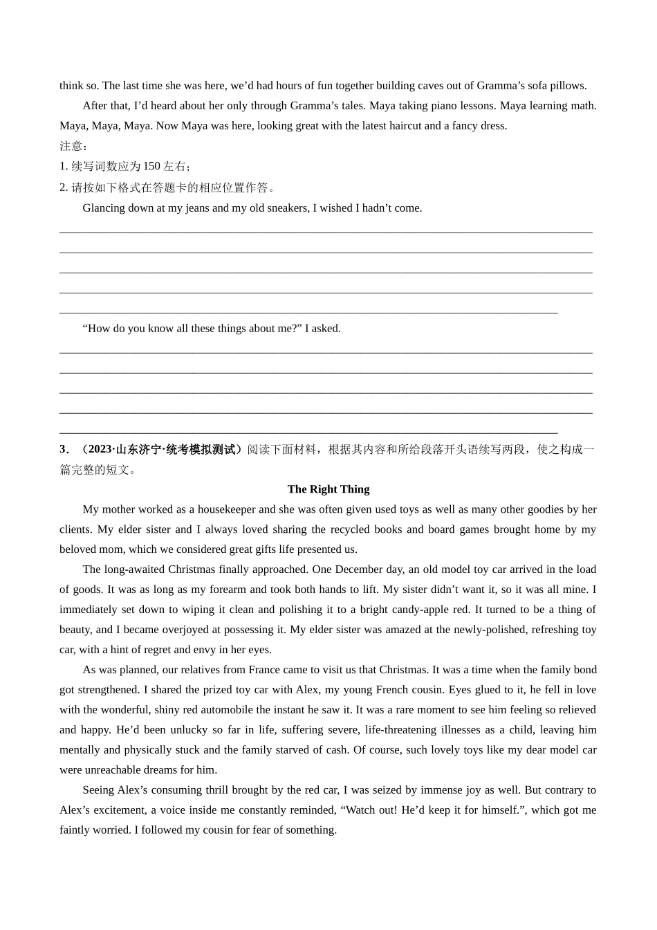 第07讲  读后续写之“成长类“主题（练）-2024年高考英语一轮复习讲练测（新教材新高考）（原卷版）.docx_第3页