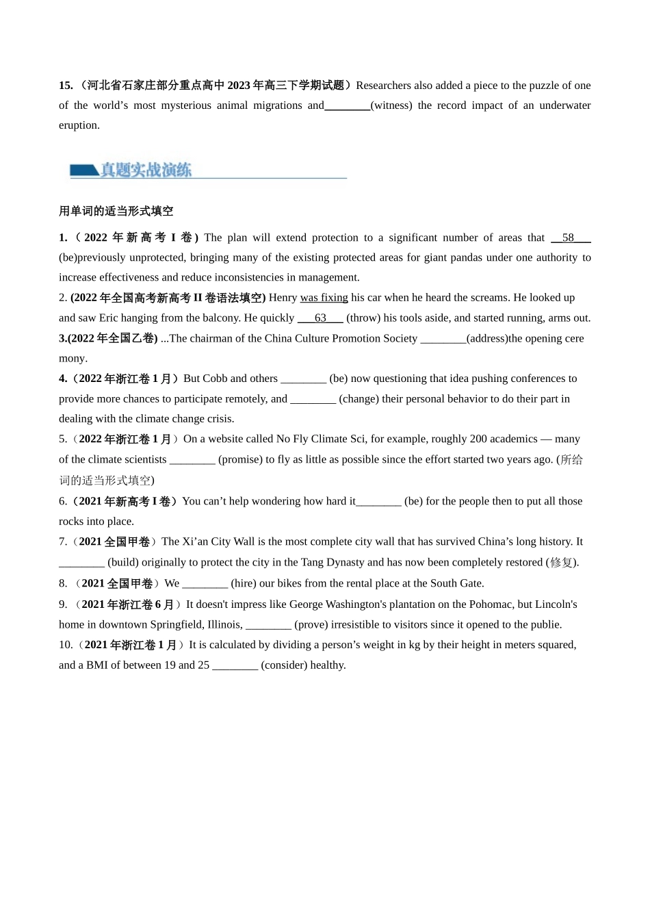 第07讲 动词的时态、语态和主谓一致（练）-2024年高考英语一轮复习讲练测（新教材新高考）（原卷版）.docx_第2页
