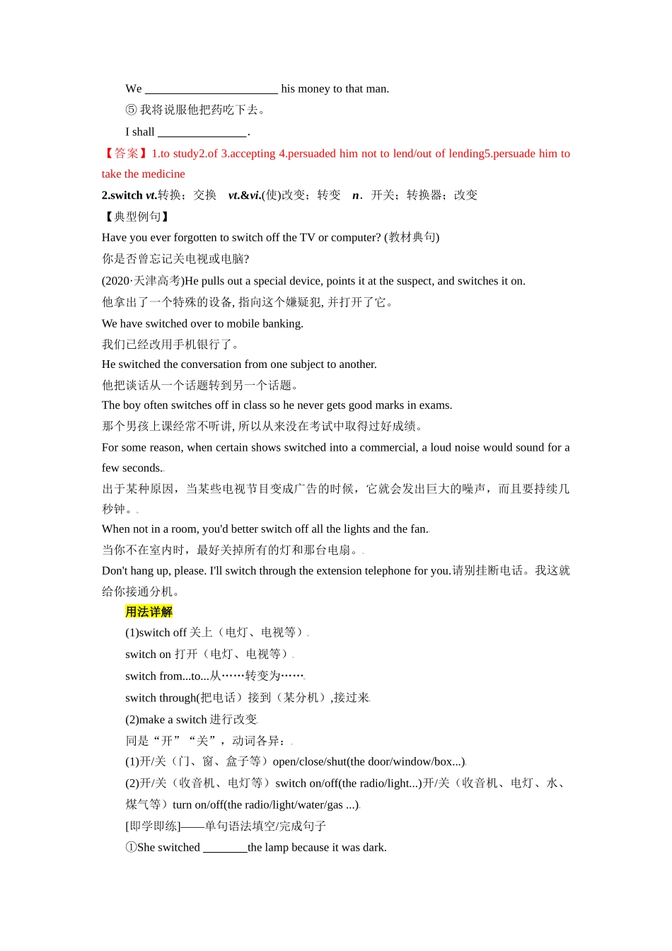 第08讲 Unit 2 单词词组短语知识点讲解（选择性必修一）（教师版）-新高二英语暑假衔接（人教版）.docx_第2页