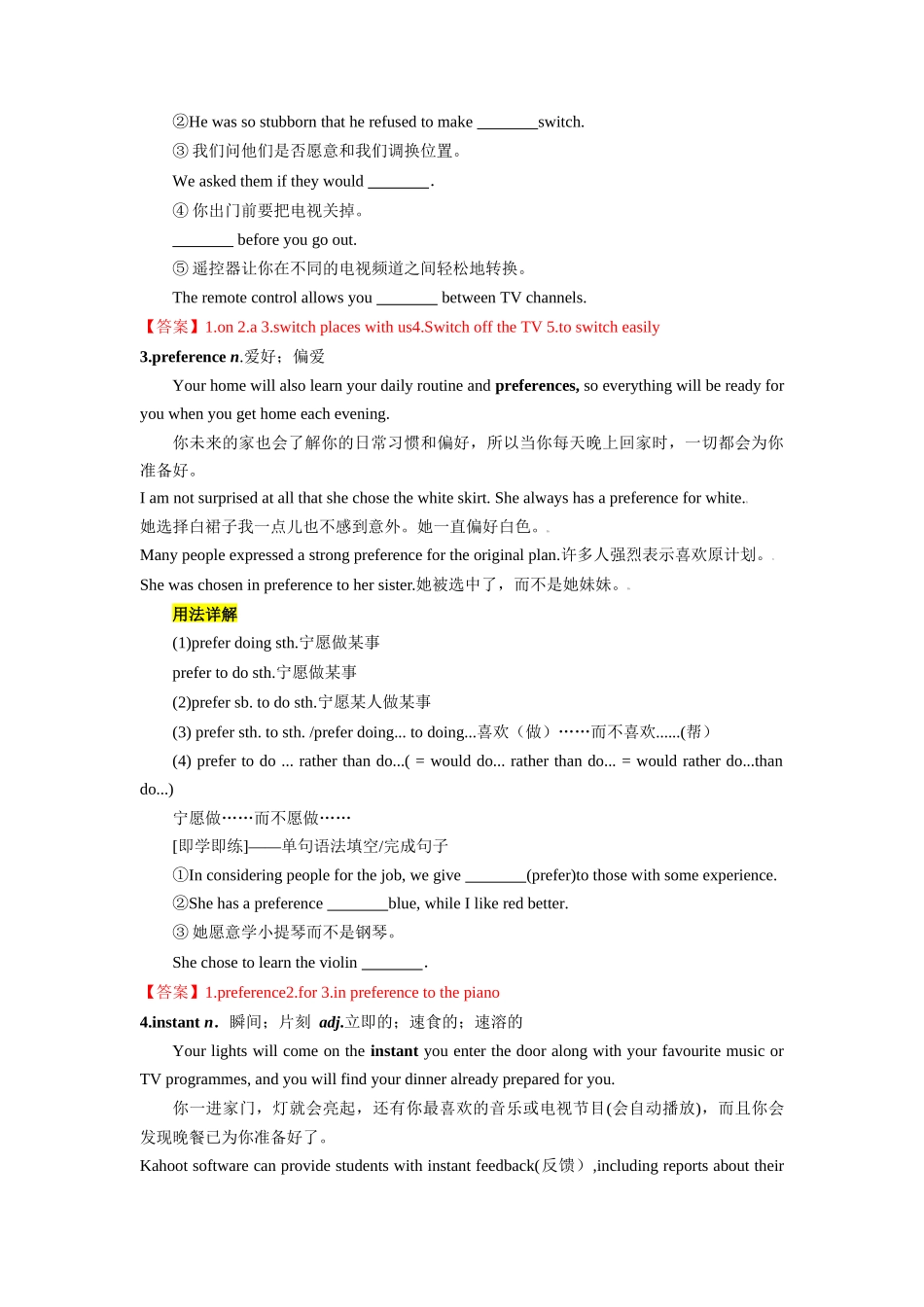 第08讲 Unit 2 单词词组短语知识点讲解（选择性必修一）（教师版）-新高二英语暑假衔接（人教版）.docx_第3页