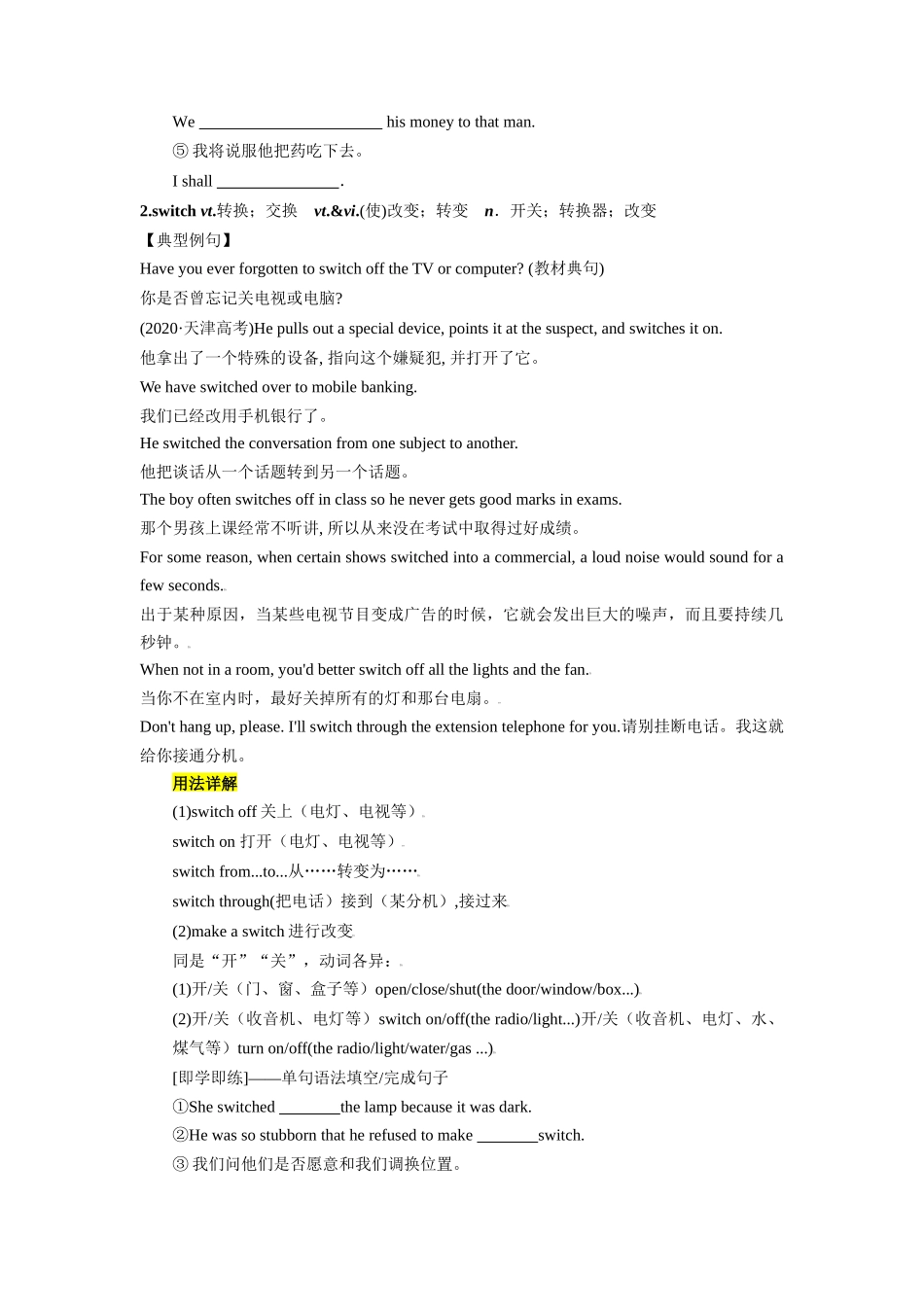 第08讲 Unit 2 单词词组短语知识点讲解（选择性必修一）（学生版）-新高二英语暑假衔接（人教版）.docx_第2页