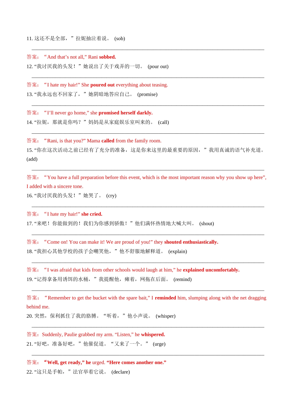 第08讲 读后续写之精彩纷呈“说”（练）-2024年高考英语一轮复习讲练测（新教材新高考）（答案版）.docx_第2页