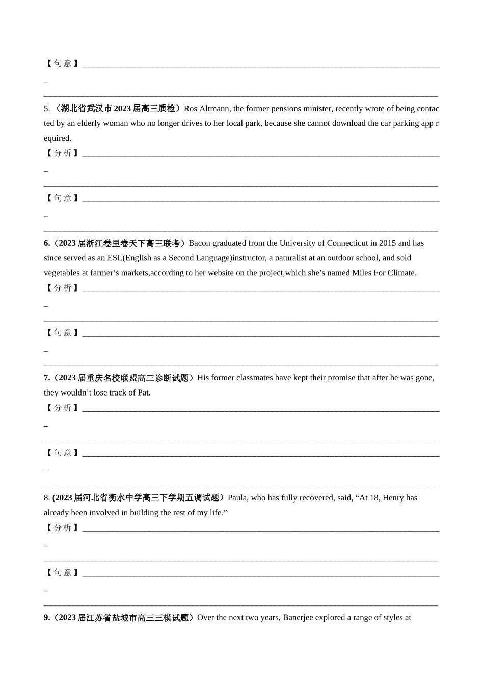 第08讲 句子成分+基本句型+句子种类+长难句（练）-2024年高考英语一轮复习讲练测（新教材新高考）（原卷版）.docx_第2页