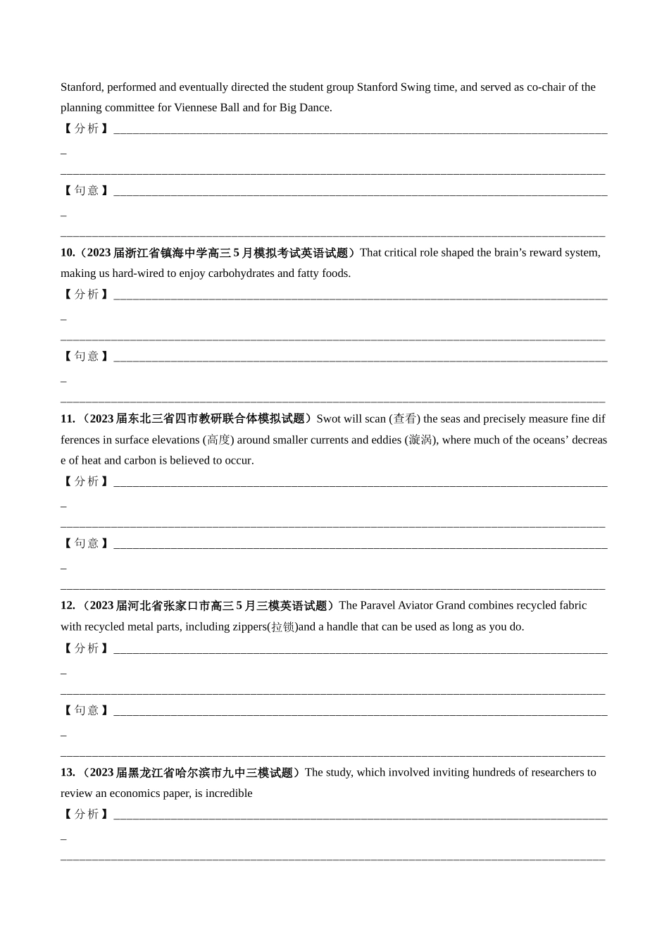 第08讲 句子成分+基本句型+句子种类+长难句（练）-2024年高考英语一轮复习讲练测（新教材新高考）（原卷版）.docx_第3页