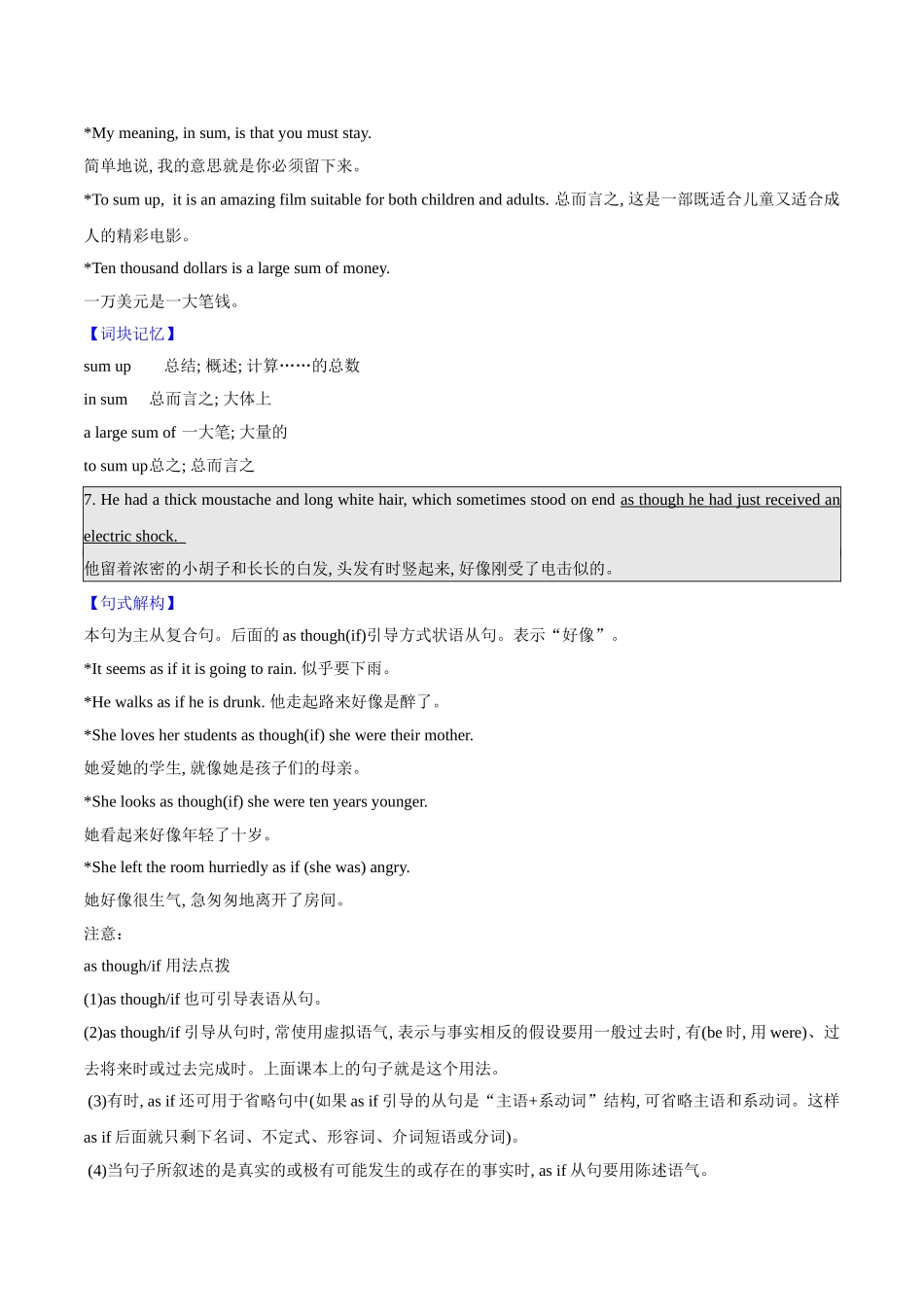 第8讲 选择性必修一 Unit 1 Using Language（教师版）-【暑假衔接】新高二英语暑假精品课（人教版）.doc_第3页