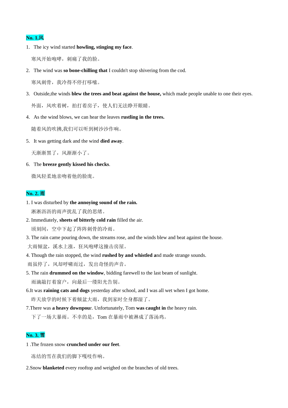 第09讲 读后续写之自然环境描写（讲义） -2024年高考英语.docx_第3页