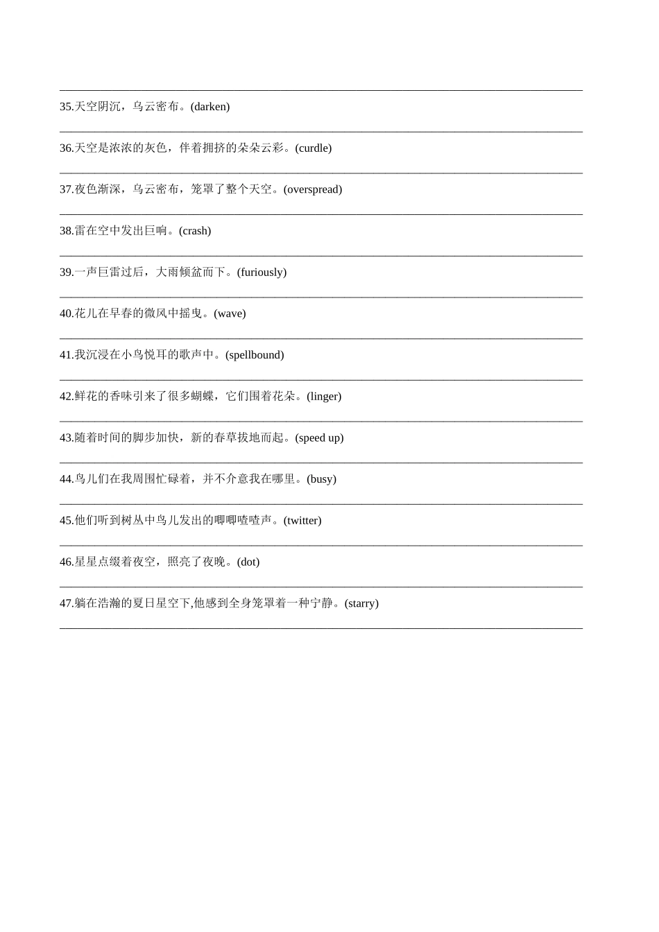 第09讲 读后续写之自然环境描写（练）-2024年高考英语一轮复习讲练测（新教材新高考）（原卷版）.docx_第3页