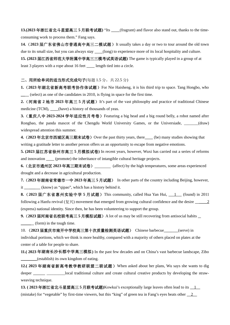 第10讲  谓语动词、非谓语动词、形容词、副词、介词、冠词、名词综测（词类）-2024年高考英语一轮复习讲练测（新教材新高考）（原卷版）（测试）.docx_第2页