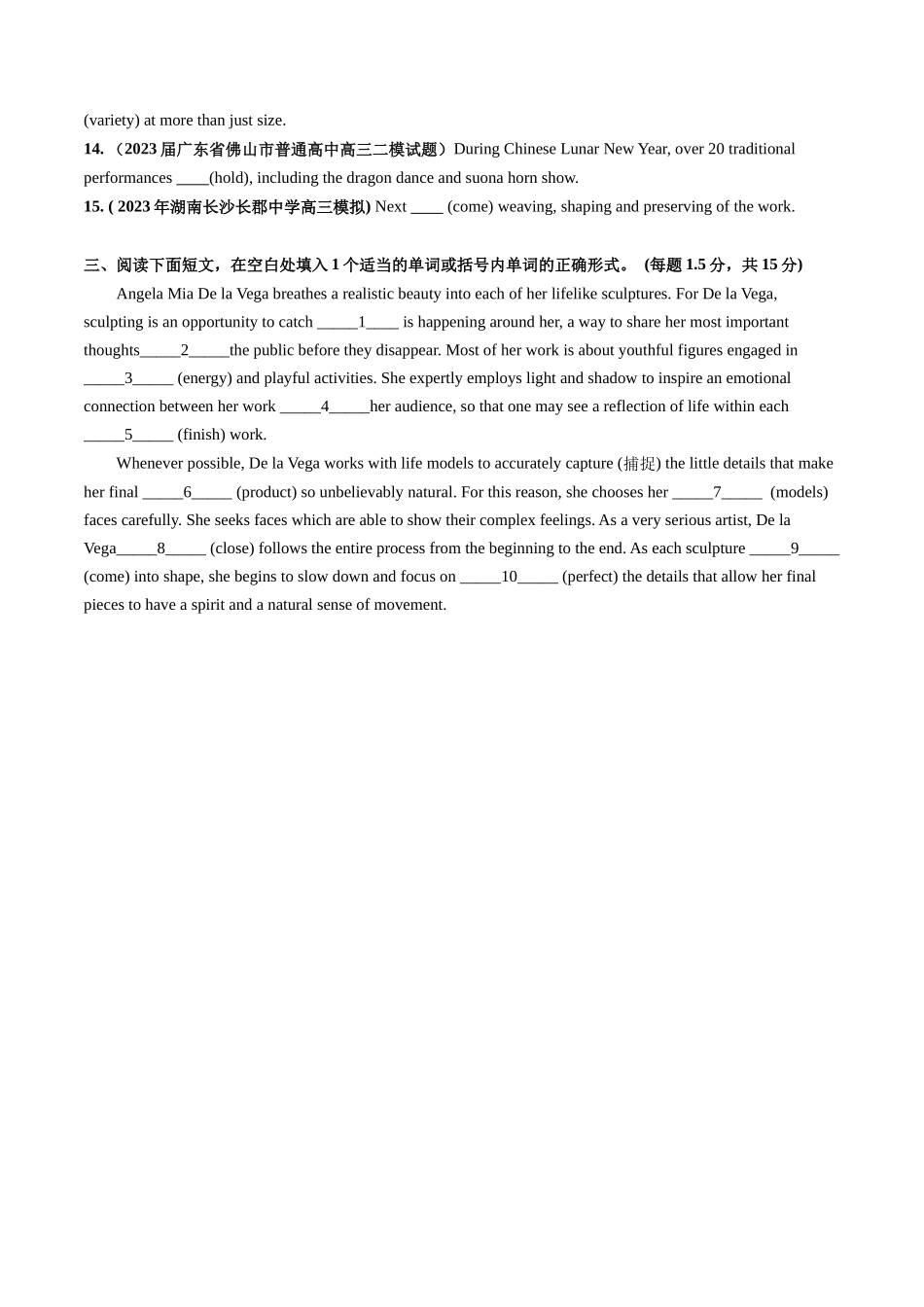 第10讲  谓语动词、非谓语动词、形容词、副词、介词、冠词、名词综测（词类）-2024年高考英语一轮复习讲练测（新教材新高考）（原卷版）（测试）.docx_第3页