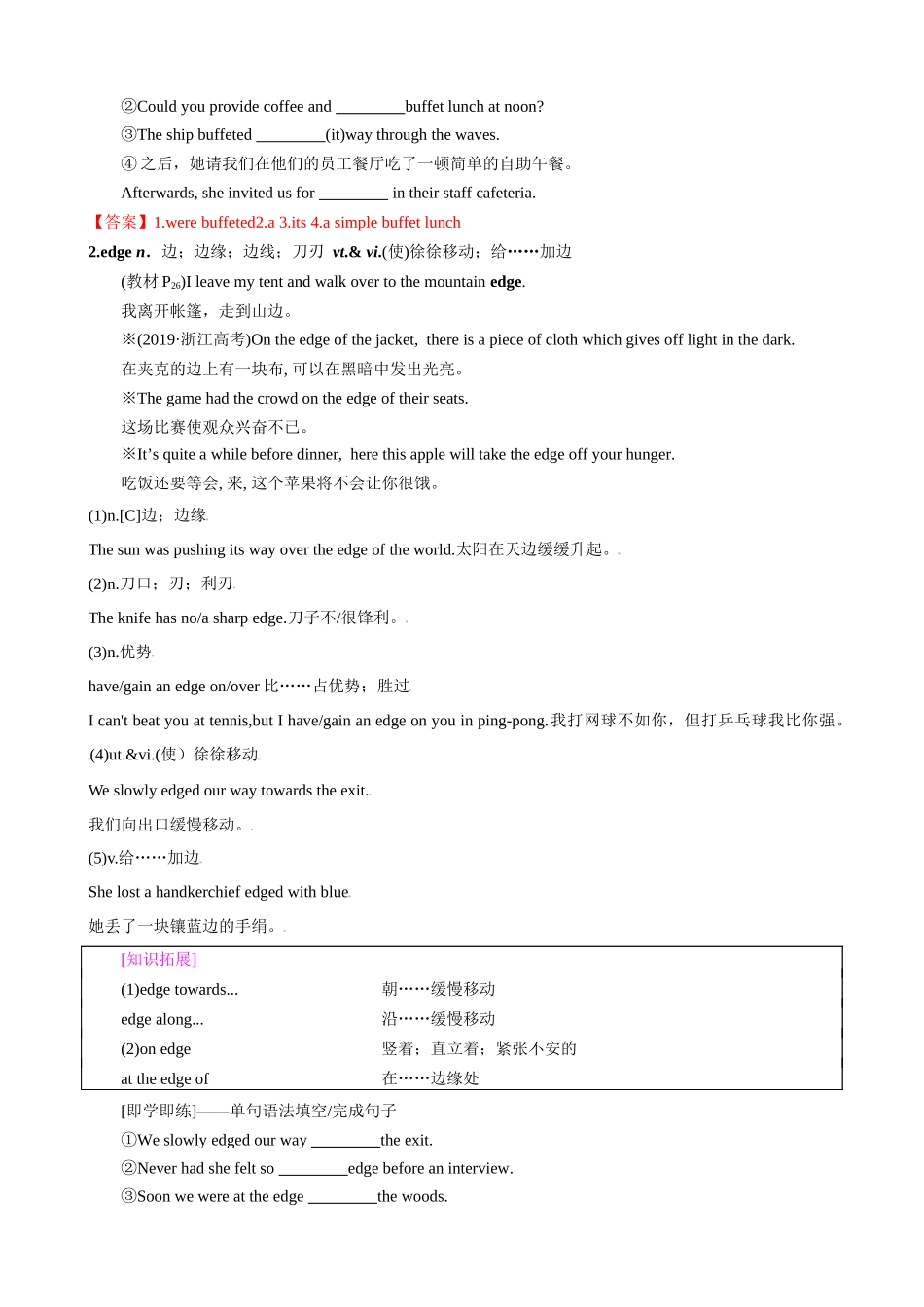 第10讲 Unit 3 单词词组短语知识点讲解（选择性必修一）（教师版）-新高二英语暑假衔接（人教版）.docx_第2页
