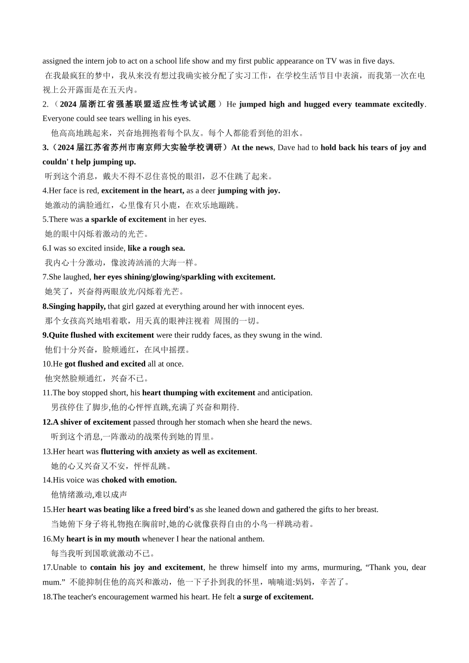 第10讲 读后续写心理活动之积极情绪描写（高兴、激动等）（讲义）-2024年高考英语一轮复习讲练测（新教材新高考）.docx_第3页