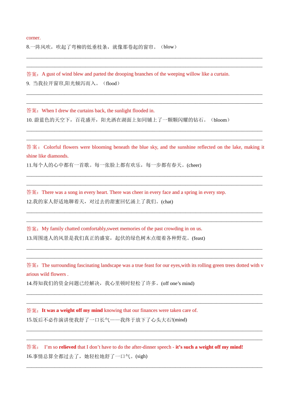 第10讲 读后续写心理活动之积极情绪描写（练）（解析版）-2024年高考英语.docx_第2页