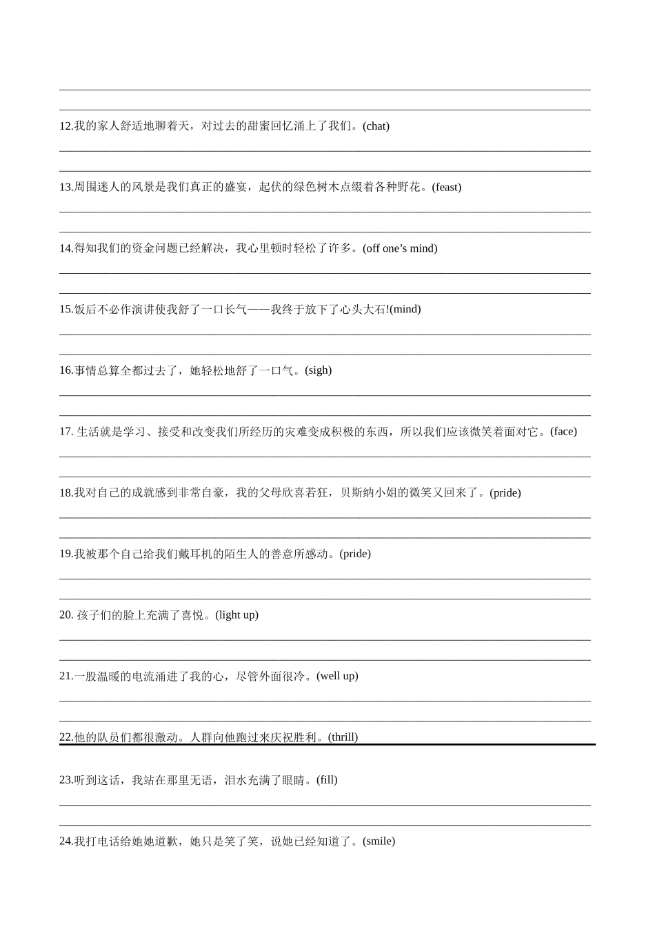 第10讲 读后续写心理活动之积极情绪描写（练）（原卷版） -2024年高考英语.docx_第2页