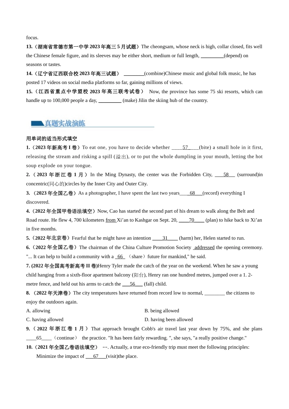 第10讲 非谓语动词之现在分词和过去分词（练）-2024年高考英语一轮复习讲练测（新教材新高考）（原卷版）.docx_第2页