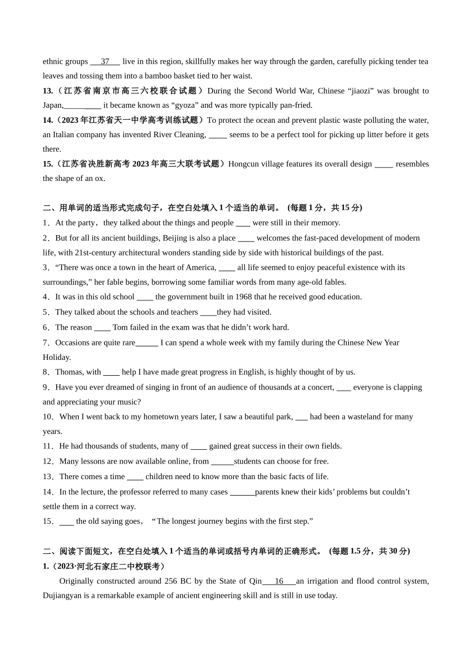 第11讲  定语从句（测试）-2024年高考英语一轮复习讲练测（新教材新高考）（原卷版）.docx_第2页