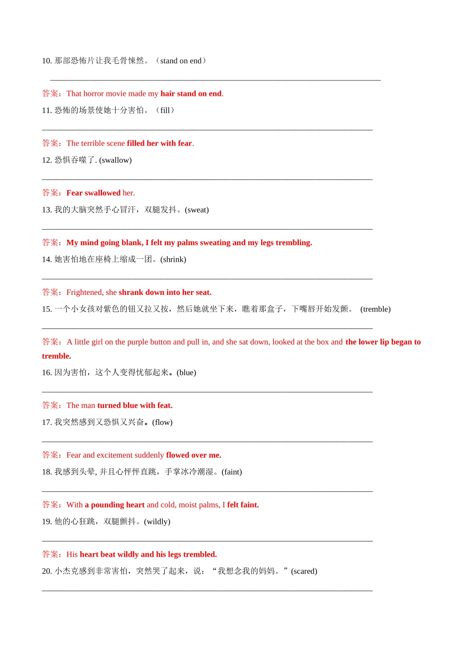 第11讲 读后续写心理活动之消级情绪（悲伤、害怕、失望）（练）-2024年高考英语一轮复习讲练测（新教材新高考）（解析版）.docx_第2页