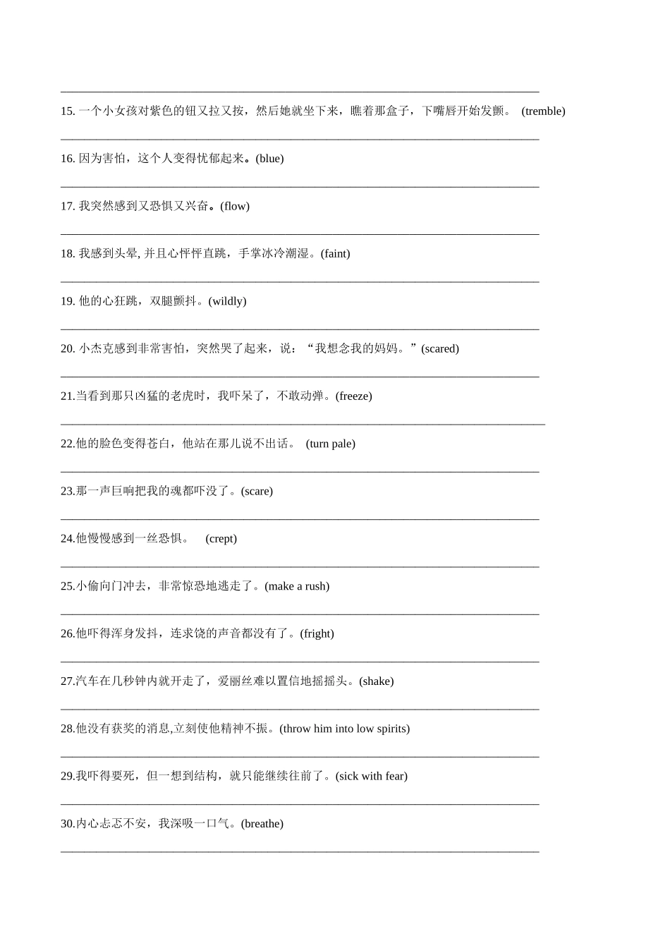 第11讲 读后续写心理活动之消级情绪（悲伤、害怕、失望）（练）-2024年高考英语一轮复习讲练测（新教材新高考）（原卷版）.docx_第2页
