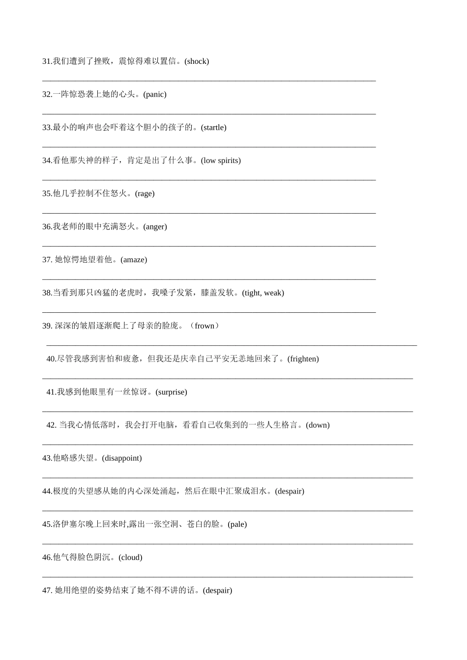 第11讲 读后续写心理活动之消级情绪（悲伤、害怕、失望）（练）-2024年高考英语一轮复习讲练测（新教材新高考）（原卷版）.docx_第3页