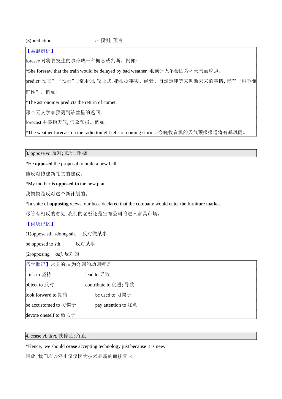第11讲 选择性必修一 Unit 2 Using Language（教师版）-【暑假衔接】新高二英语暑假精品课（人教版）.doc_第2页