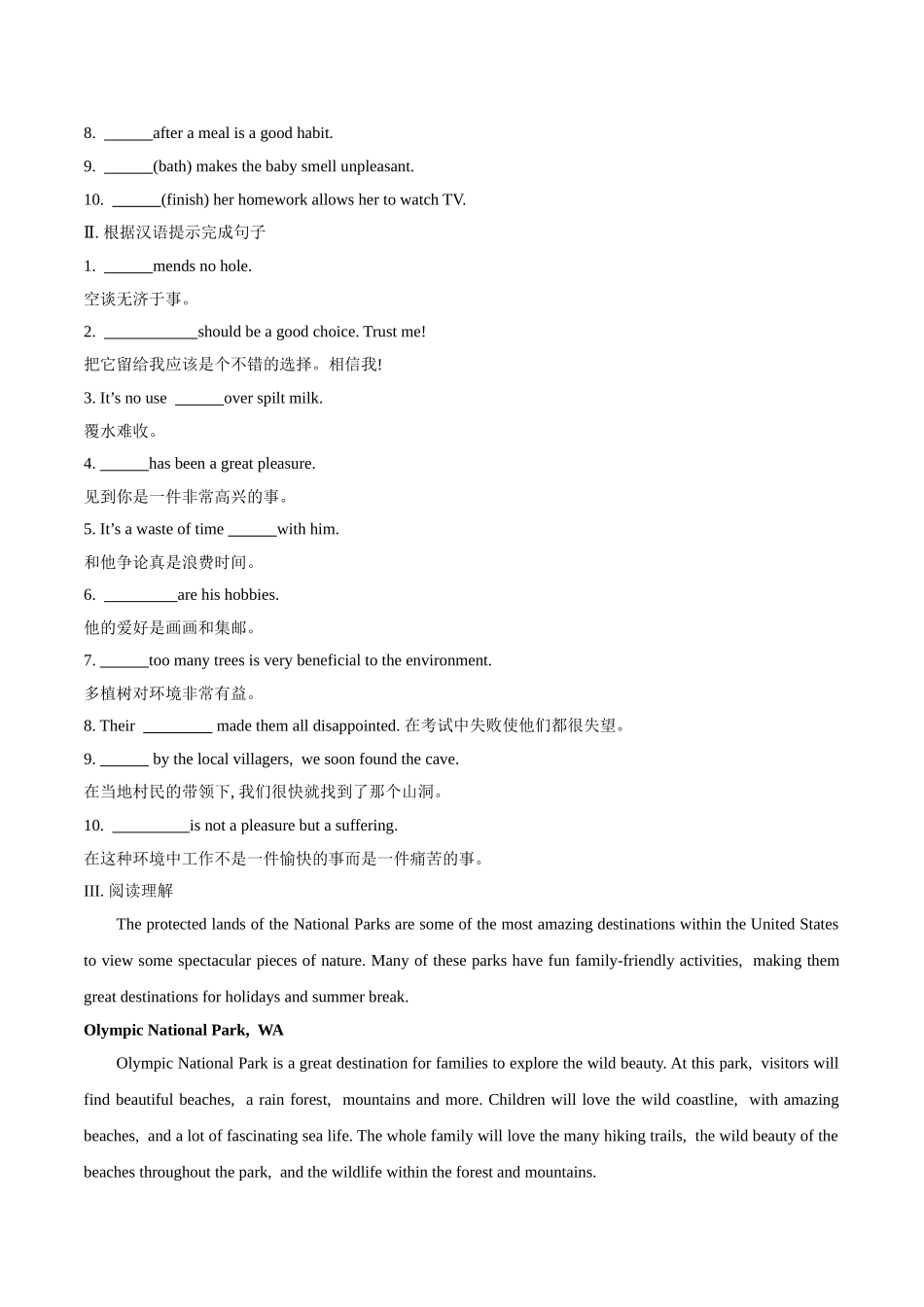 第13讲 选择性必修一 Unit 3 Learning About Language（教师版）-【暑假衔接】新高二英语暑假精品课（人教版）.doc_第3页